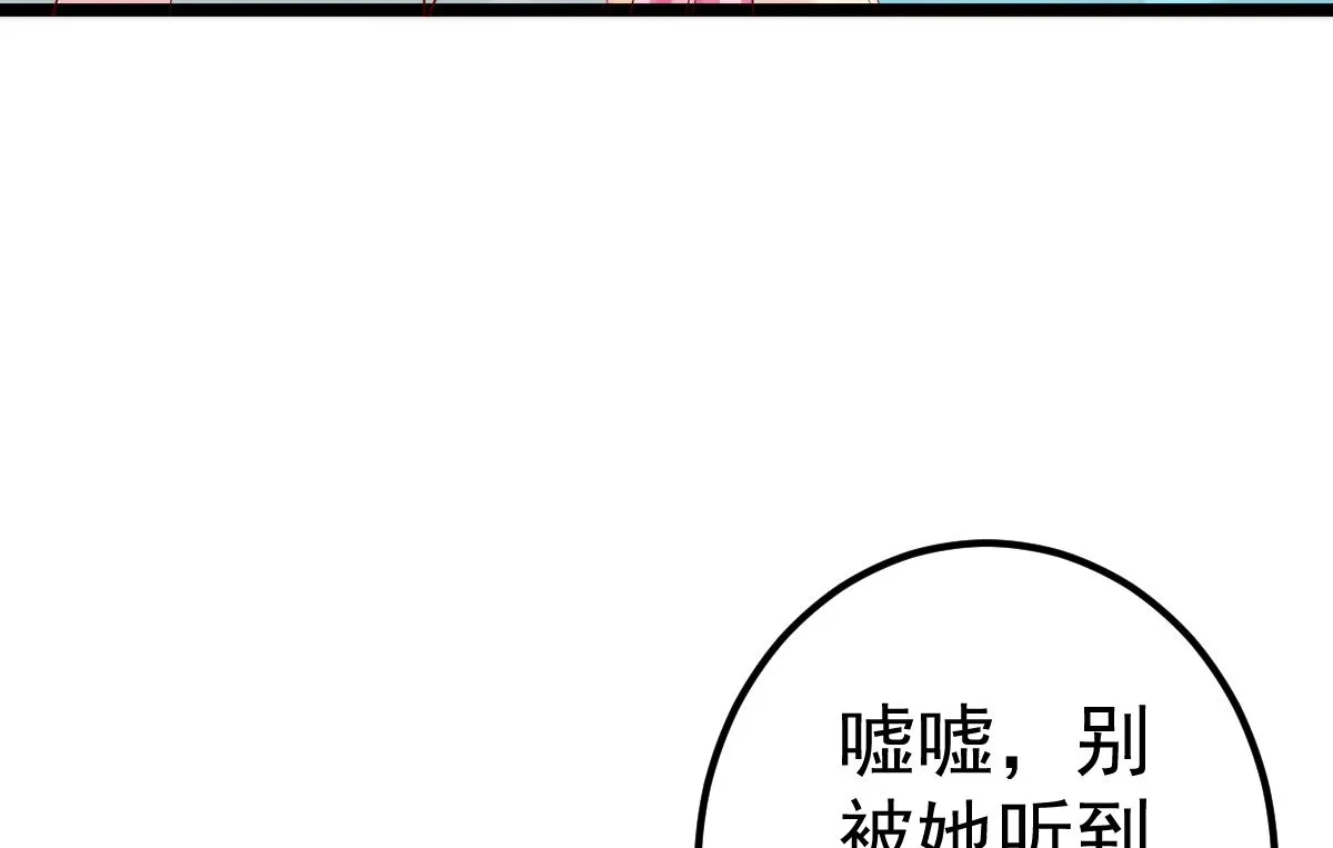 第67话 嘘！别让他听见！ 第52页
