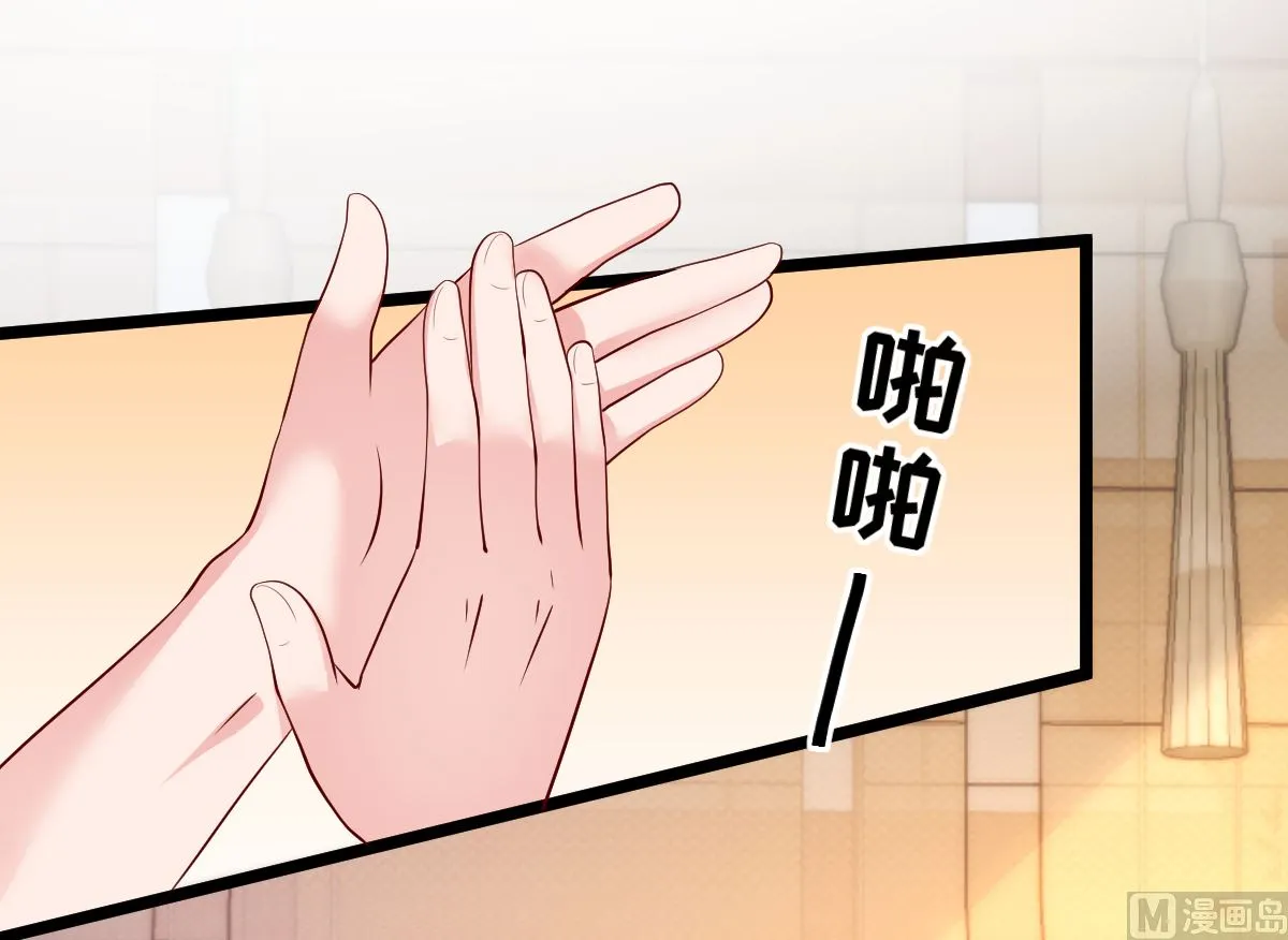 第67话 嘘！别让他听见！ 第57页