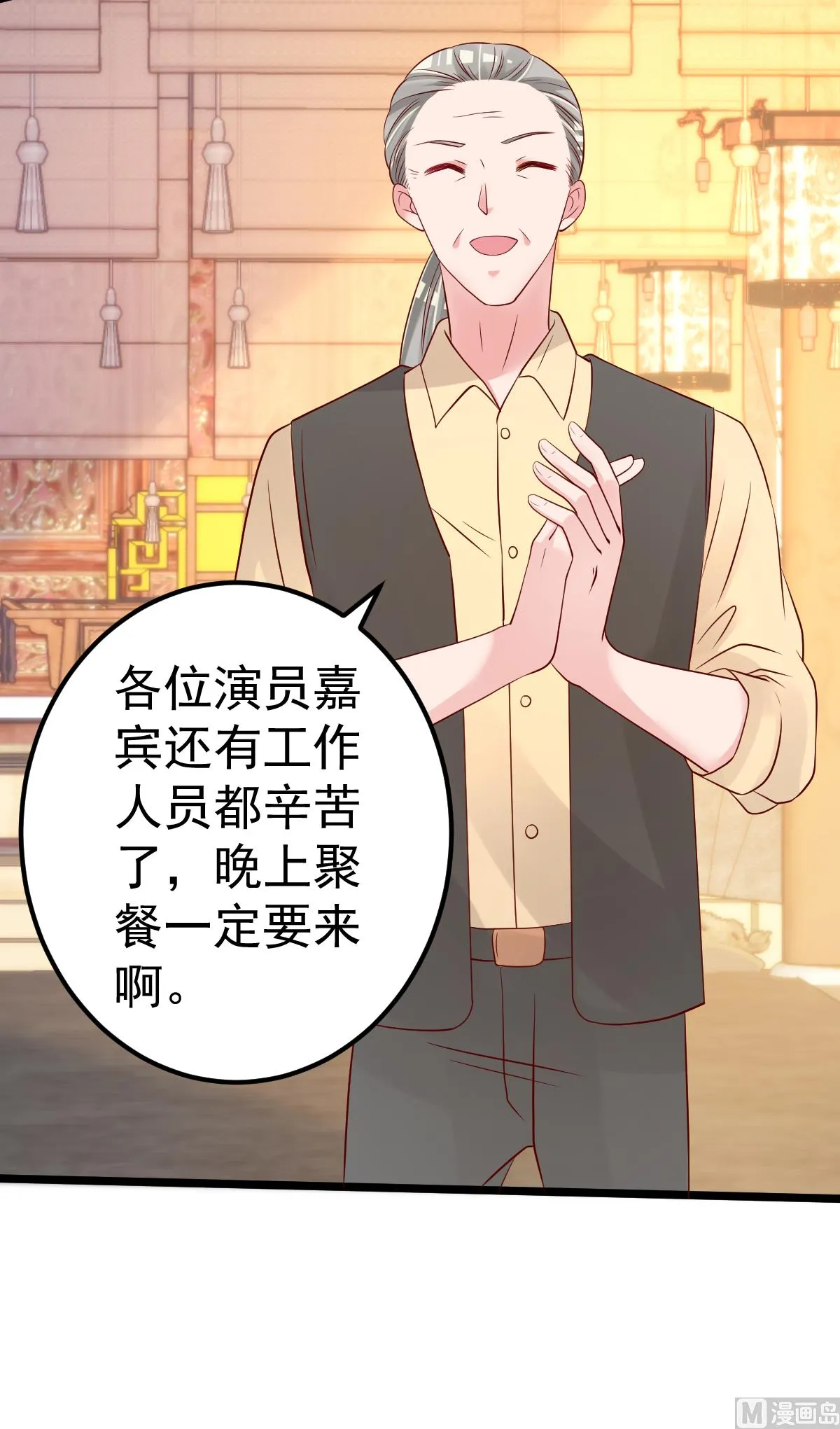 第67话 嘘！别让他听见！ 第58页