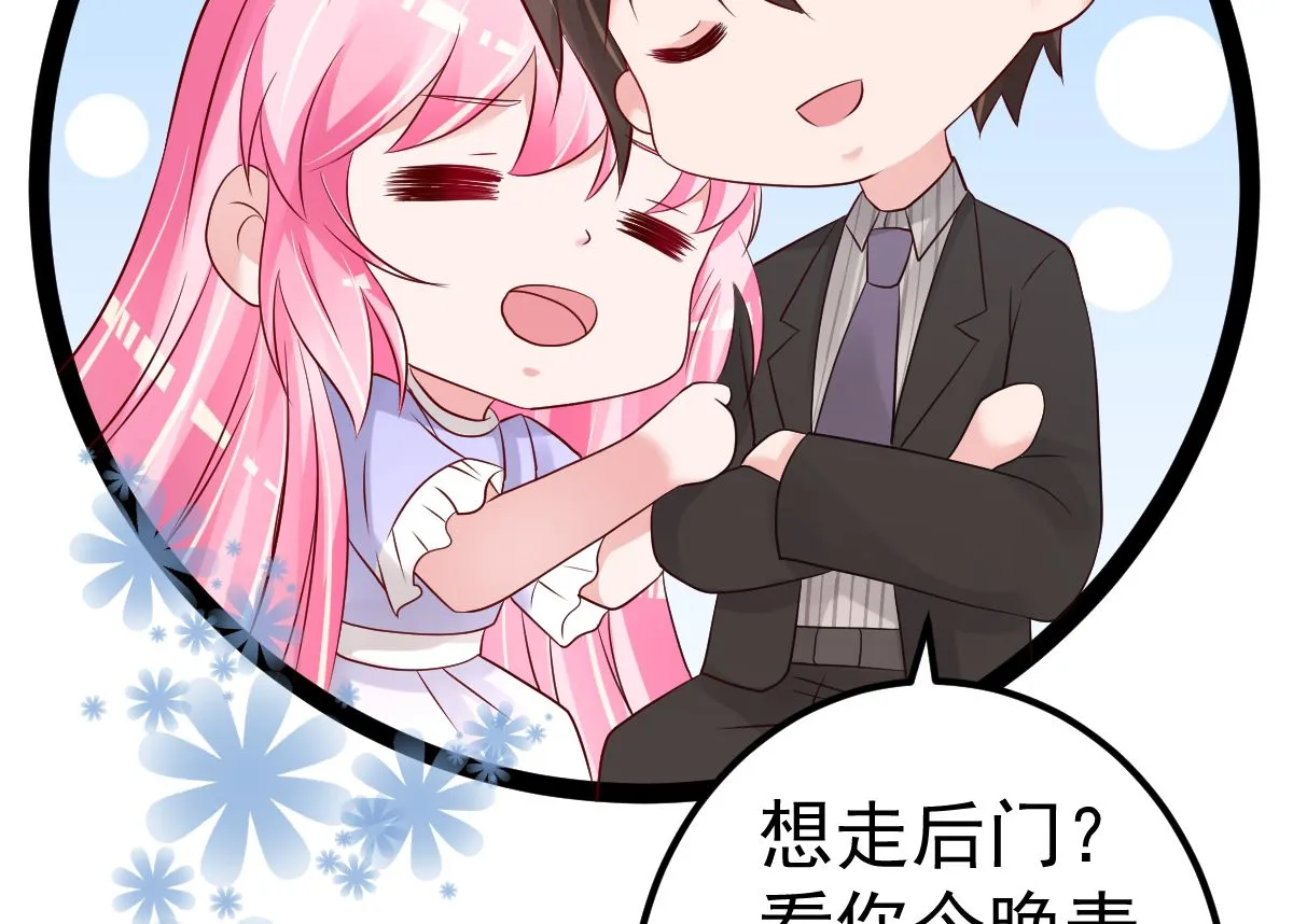 第66话 退出娱乐圈 第8页