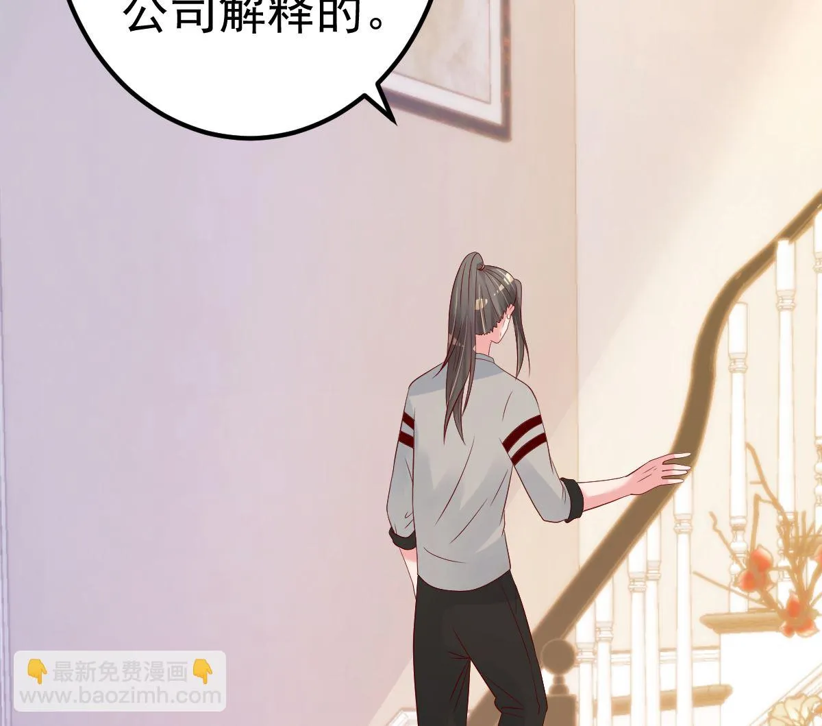 第66话 退出娱乐圈 第30页