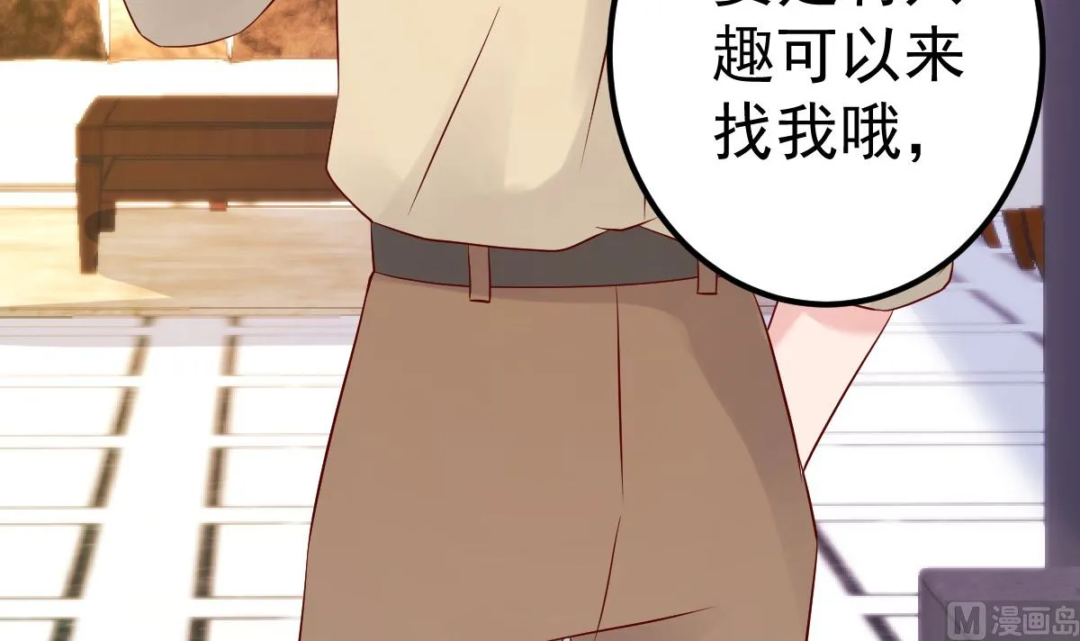 第65话 恋爱的酸臭味 第6页
