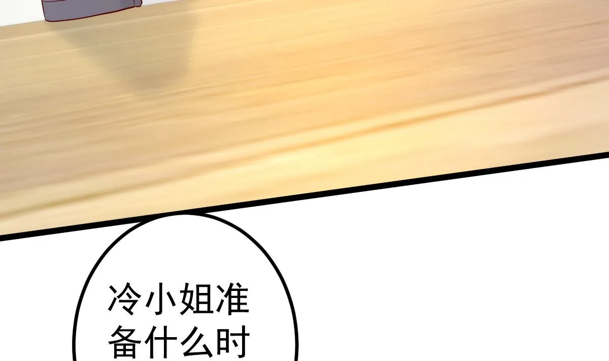 第65话 恋爱的酸臭味 第17页