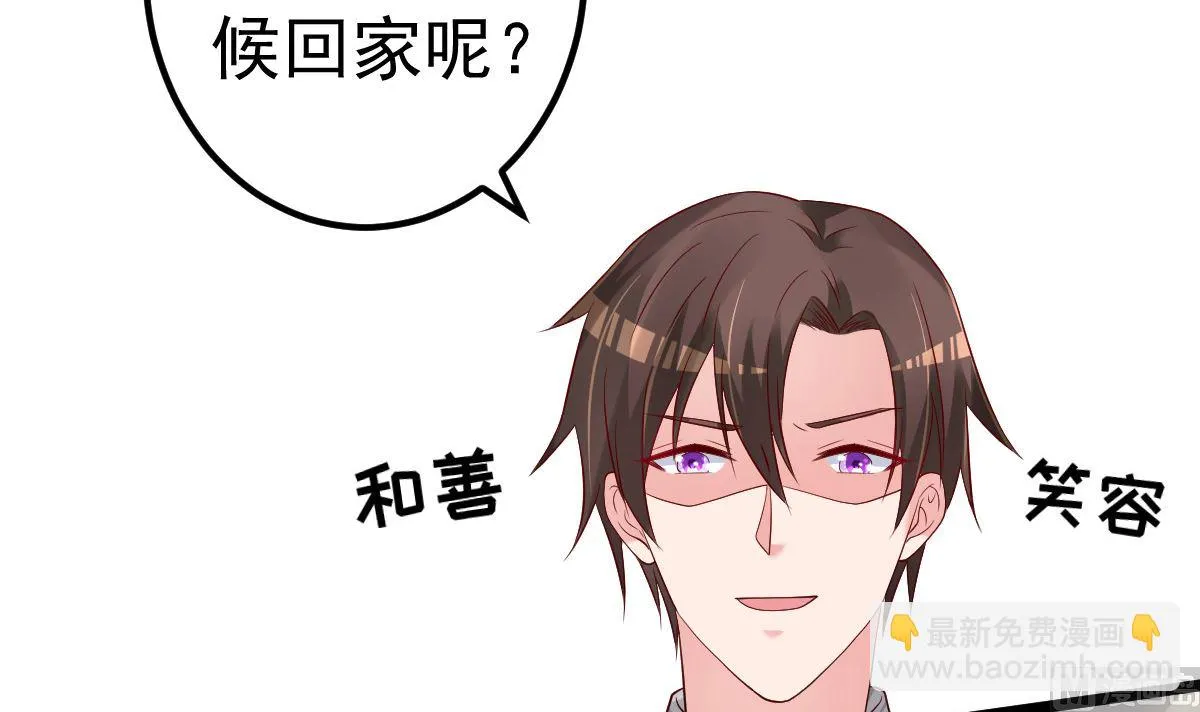 第65话 恋爱的酸臭味 第18页