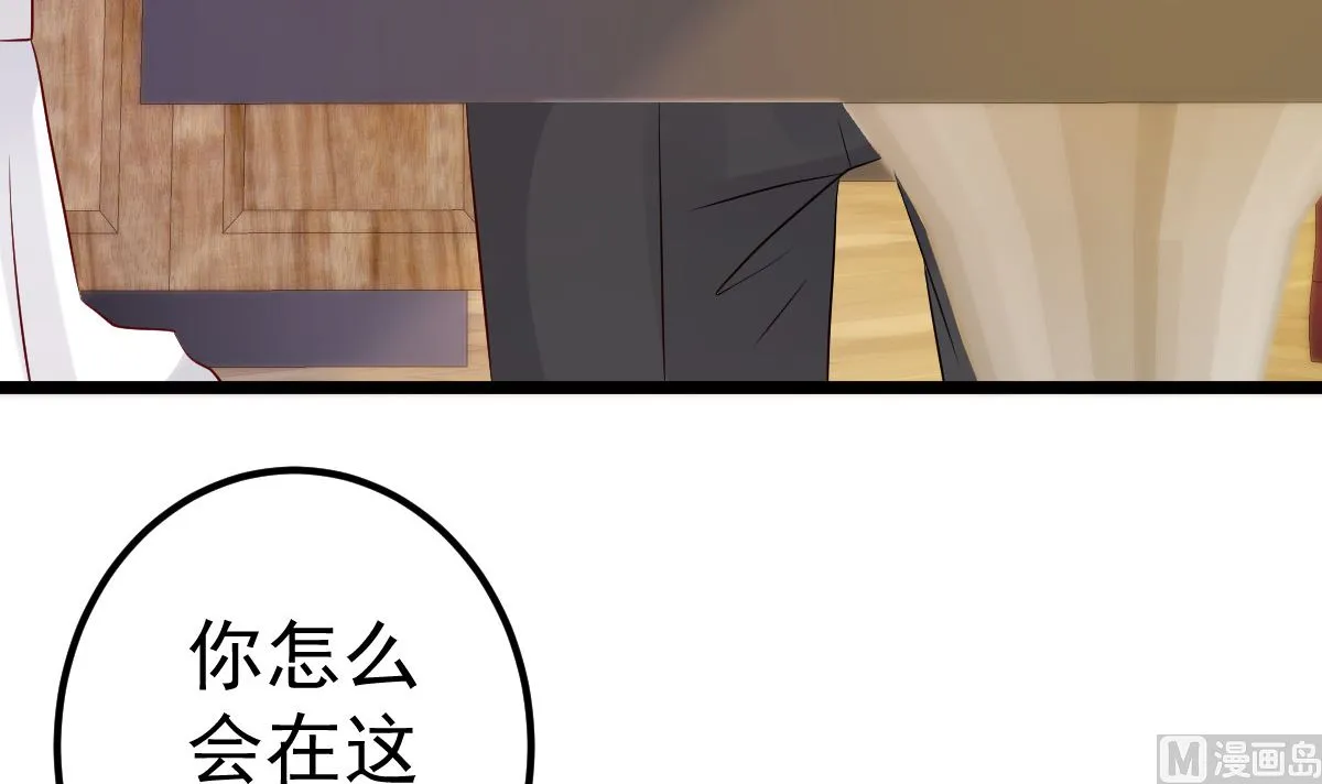 第65话 恋爱的酸臭味 第21页