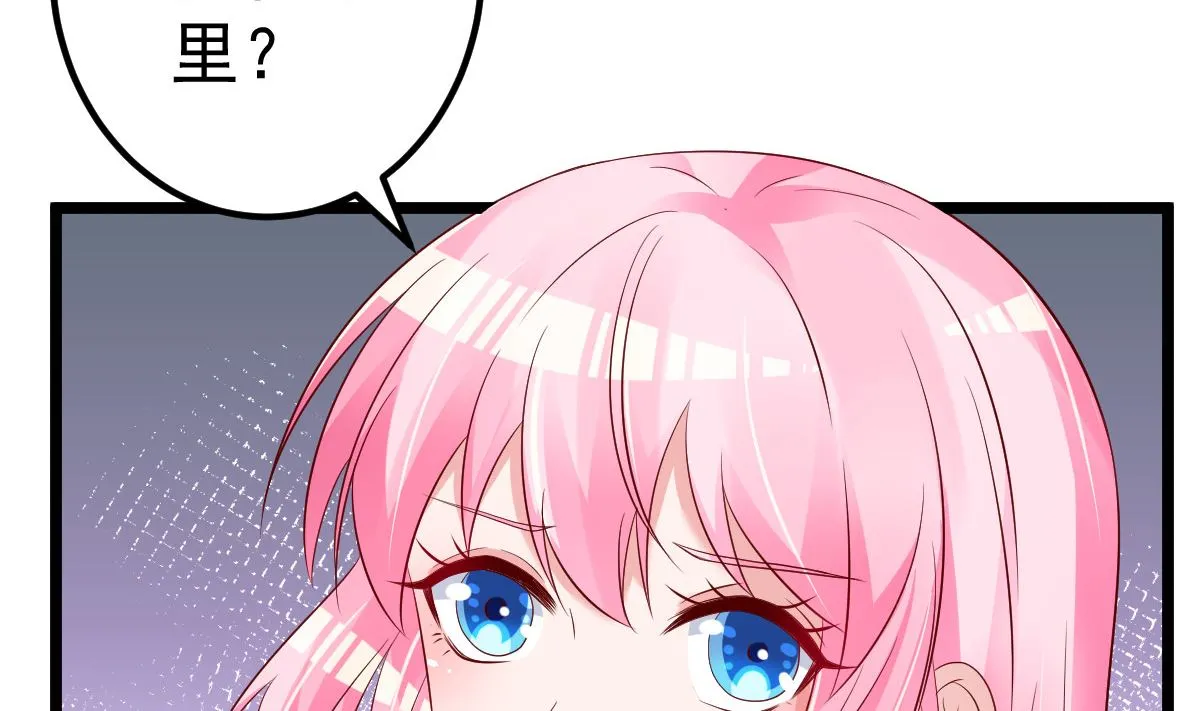 第65话 恋爱的酸臭味 第22页
