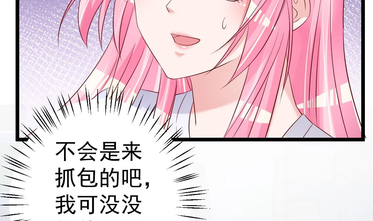 第65话 恋爱的酸臭味 第23页