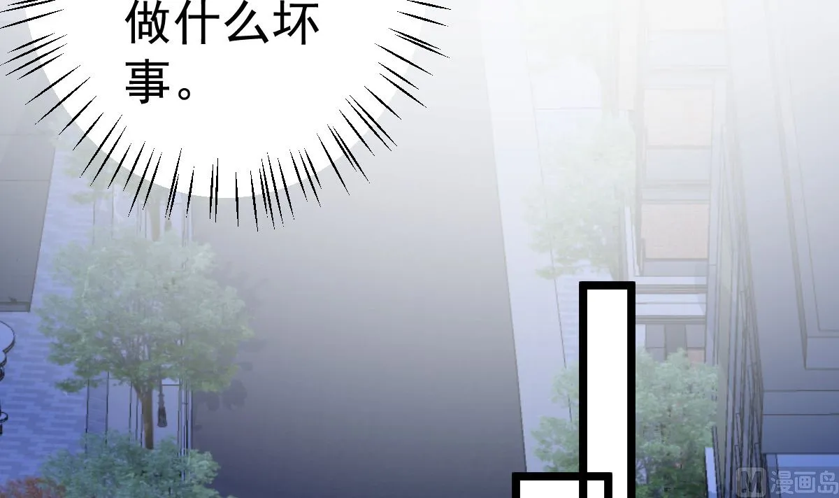 第65话 恋爱的酸臭味 第24页