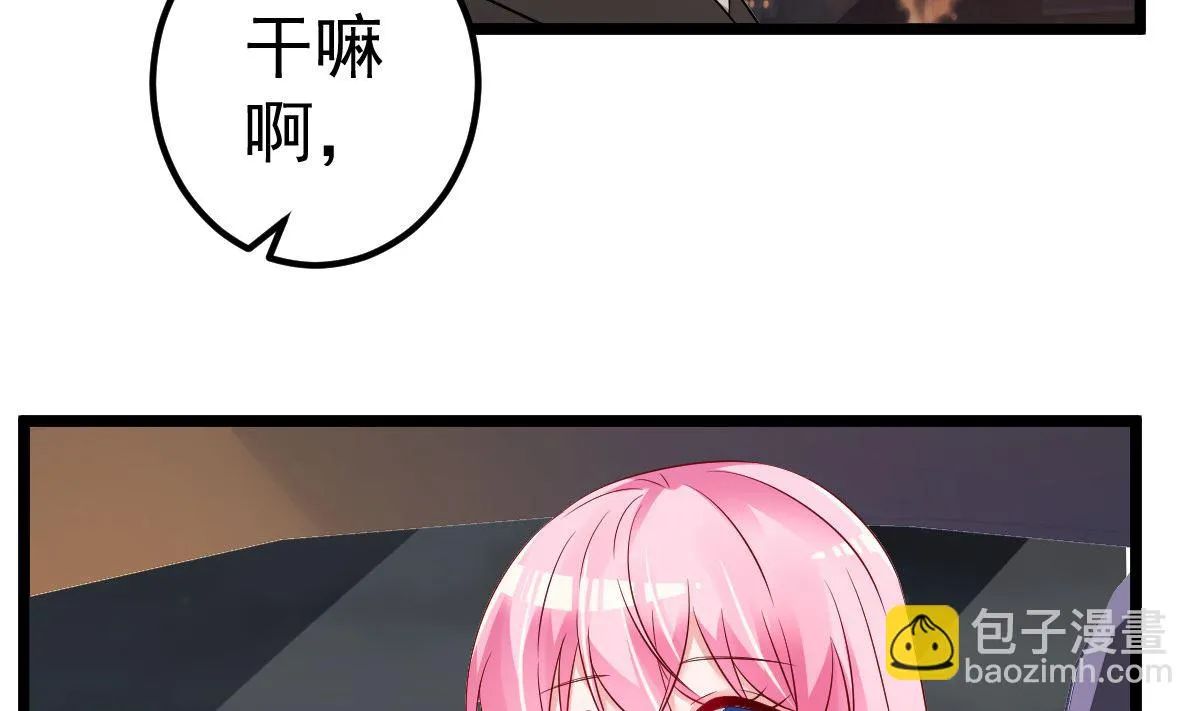 第65话 恋爱的酸臭味 第29页