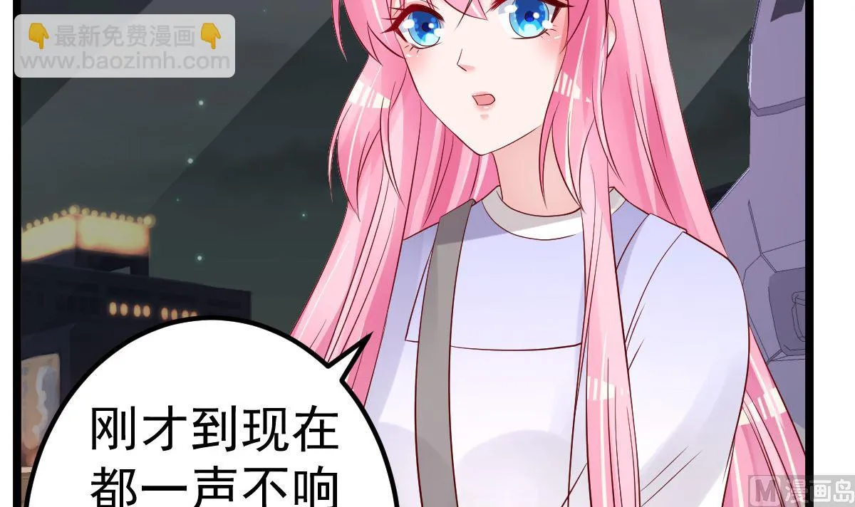 第65话 恋爱的酸臭味 第30页