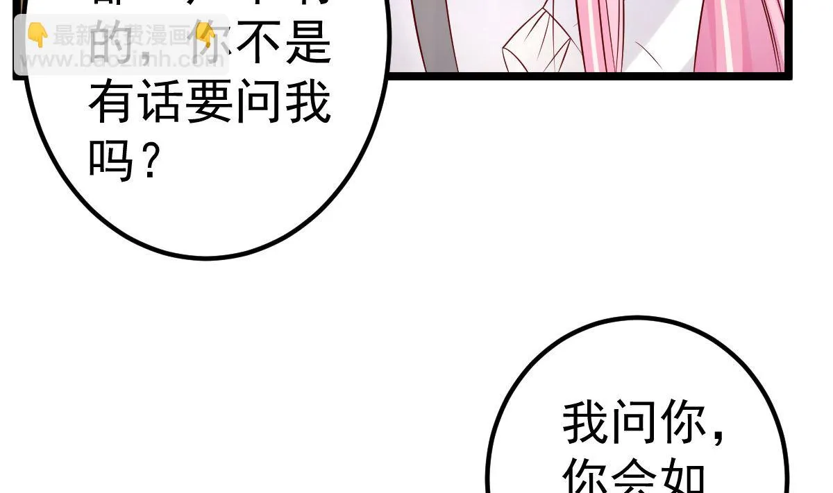第65话 恋爱的酸臭味 第31页
