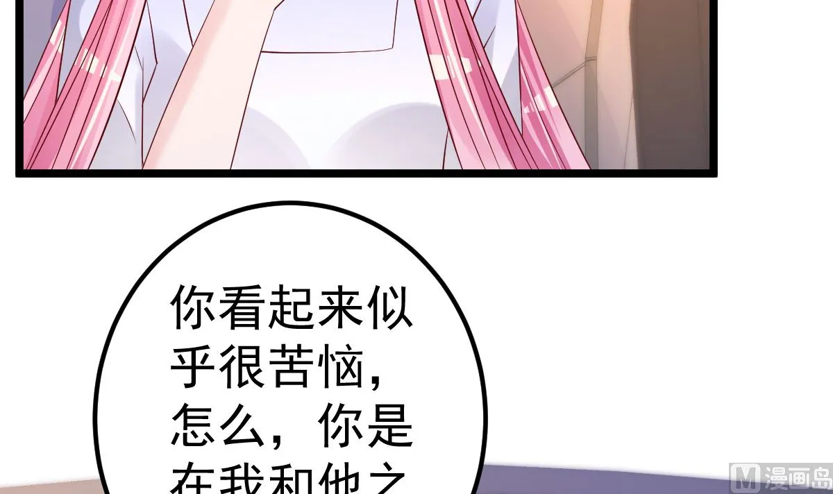 第65话 恋爱的酸臭味 第36页