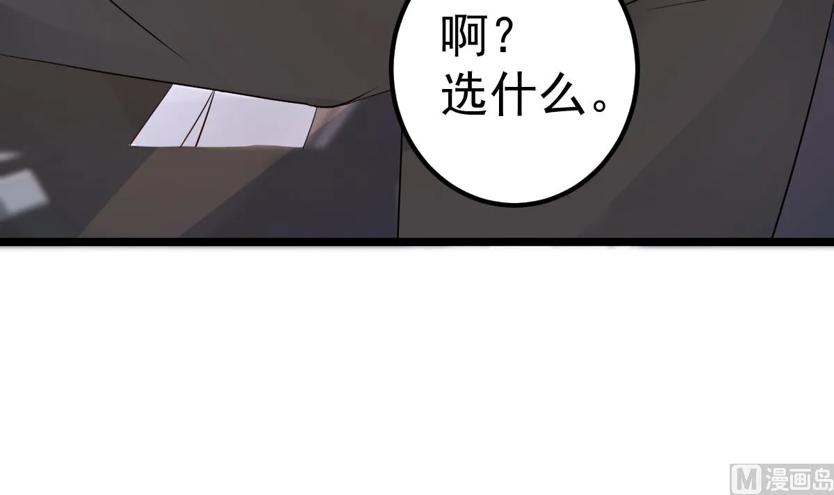 第65话 恋爱的酸臭味 第39页