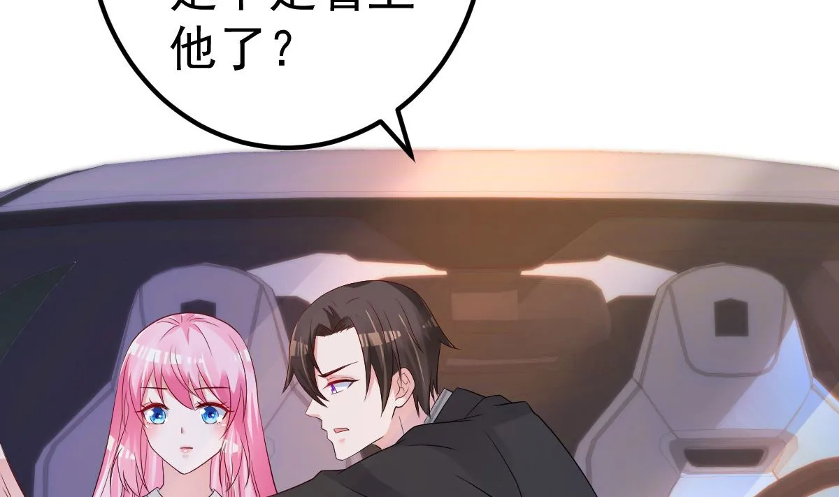 第65话 恋爱的酸臭味 第43页