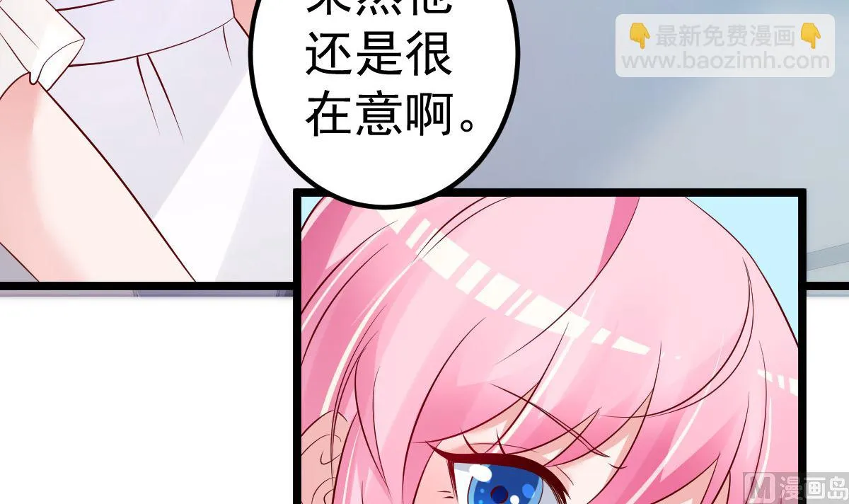 第65话 恋爱的酸臭味 第57页
