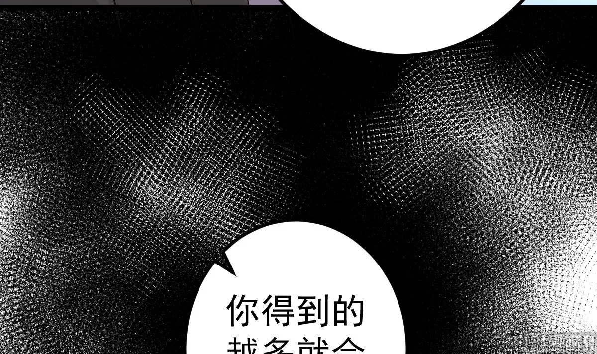 第65话 恋爱的酸臭味 第63页