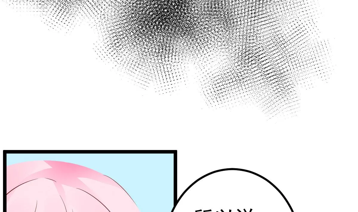 第65话 恋爱的酸臭味 第65页