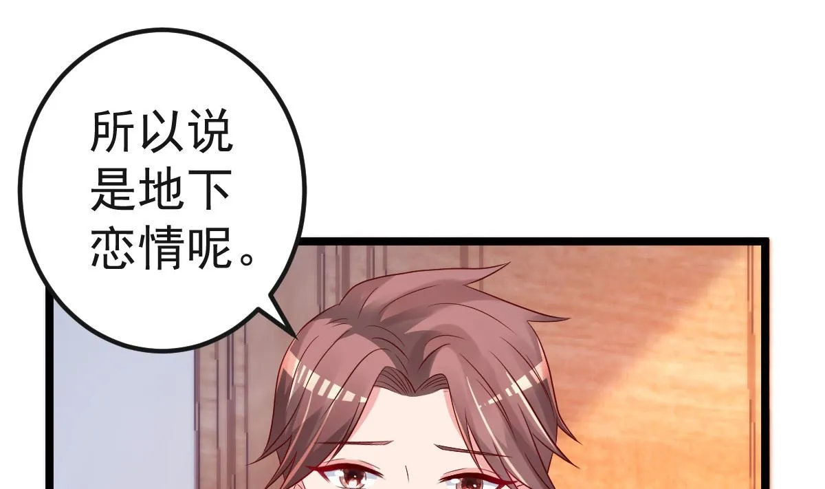 第62话 你认识吗？ 第4页