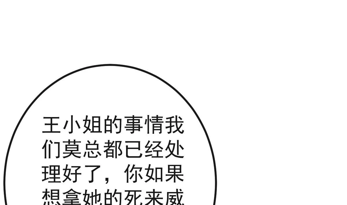第62话 你认识吗？ 第14页