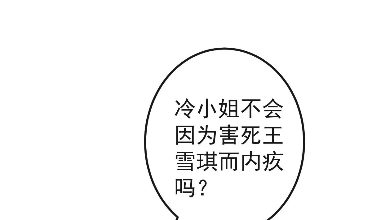 第62话 你认识吗？ 第20页