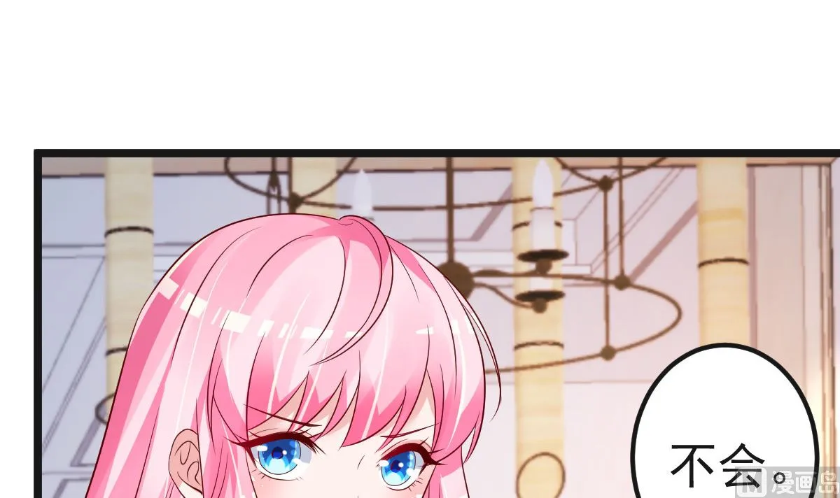 第62话 你认识吗？ 第24页