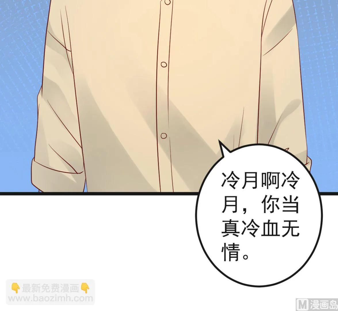 第62话 你认识吗？ 第27页