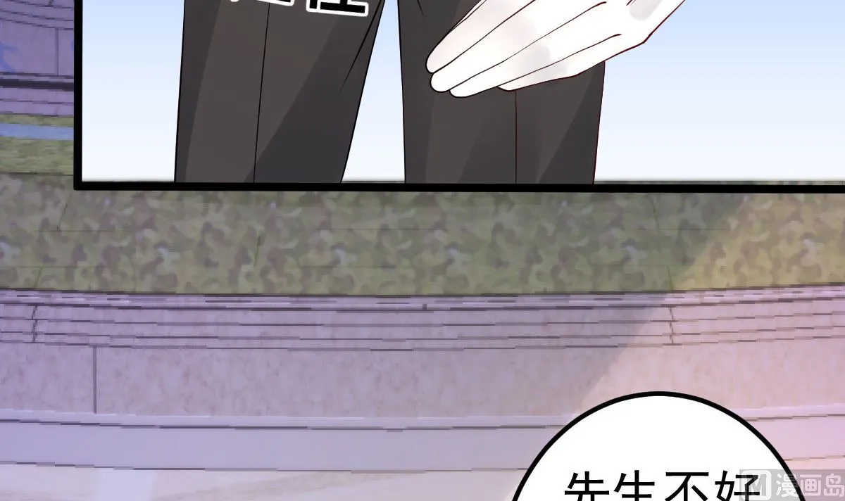 第62话 你认识吗？ 第33页