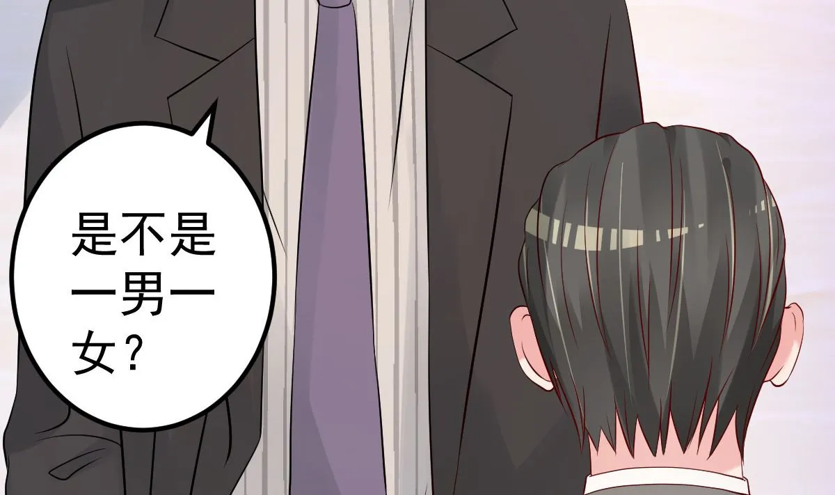 第62话 你认识吗？ 第35页