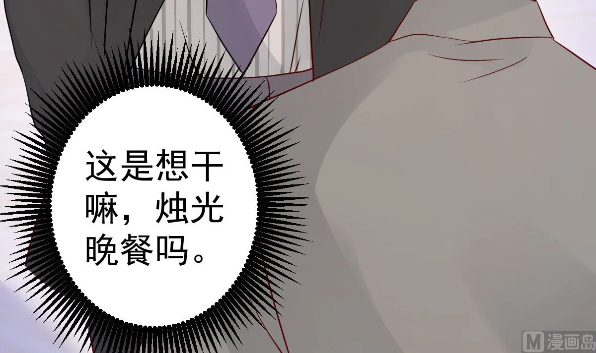 第62话 你认识吗？ 第36页