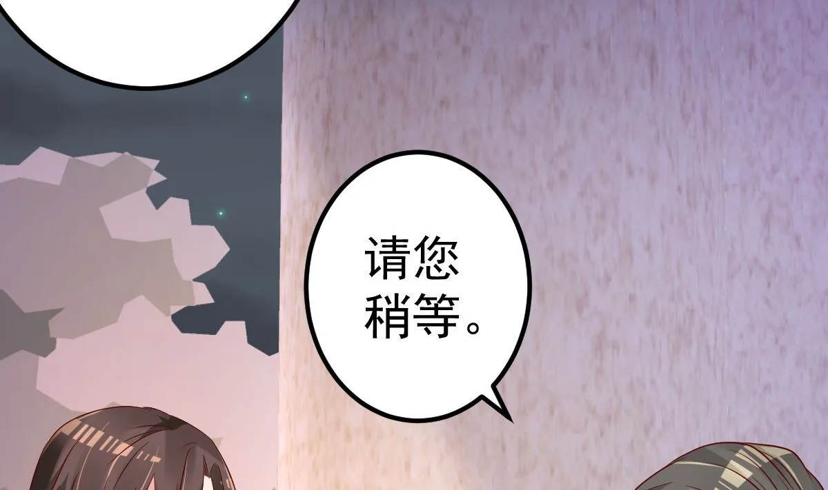 第62话 你认识吗？ 第44页