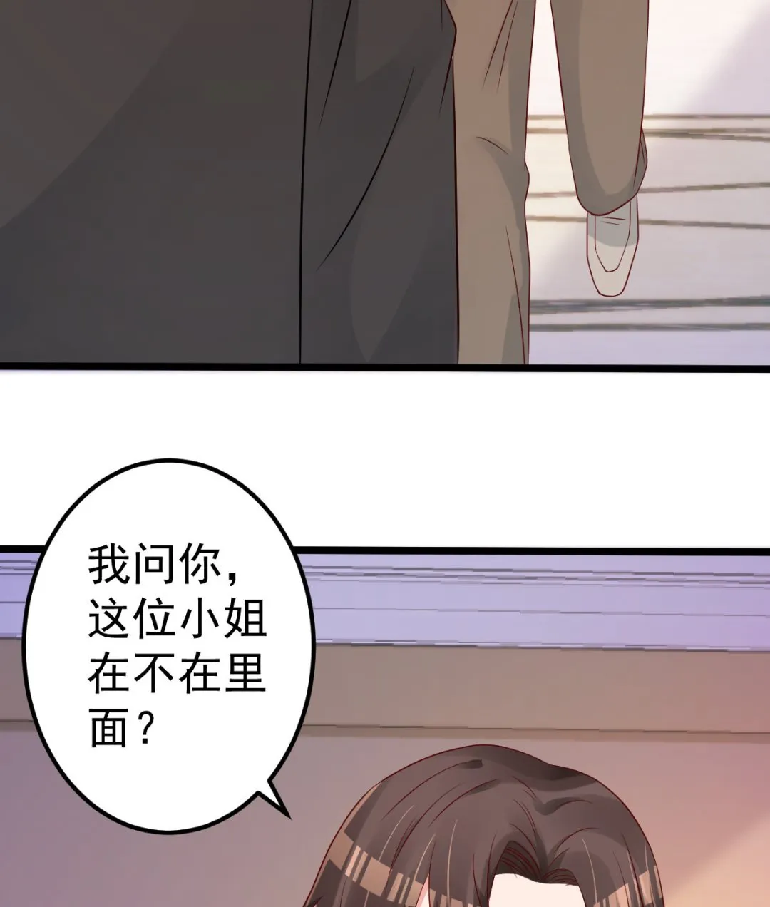 第62话 你认识吗？ 第50页
