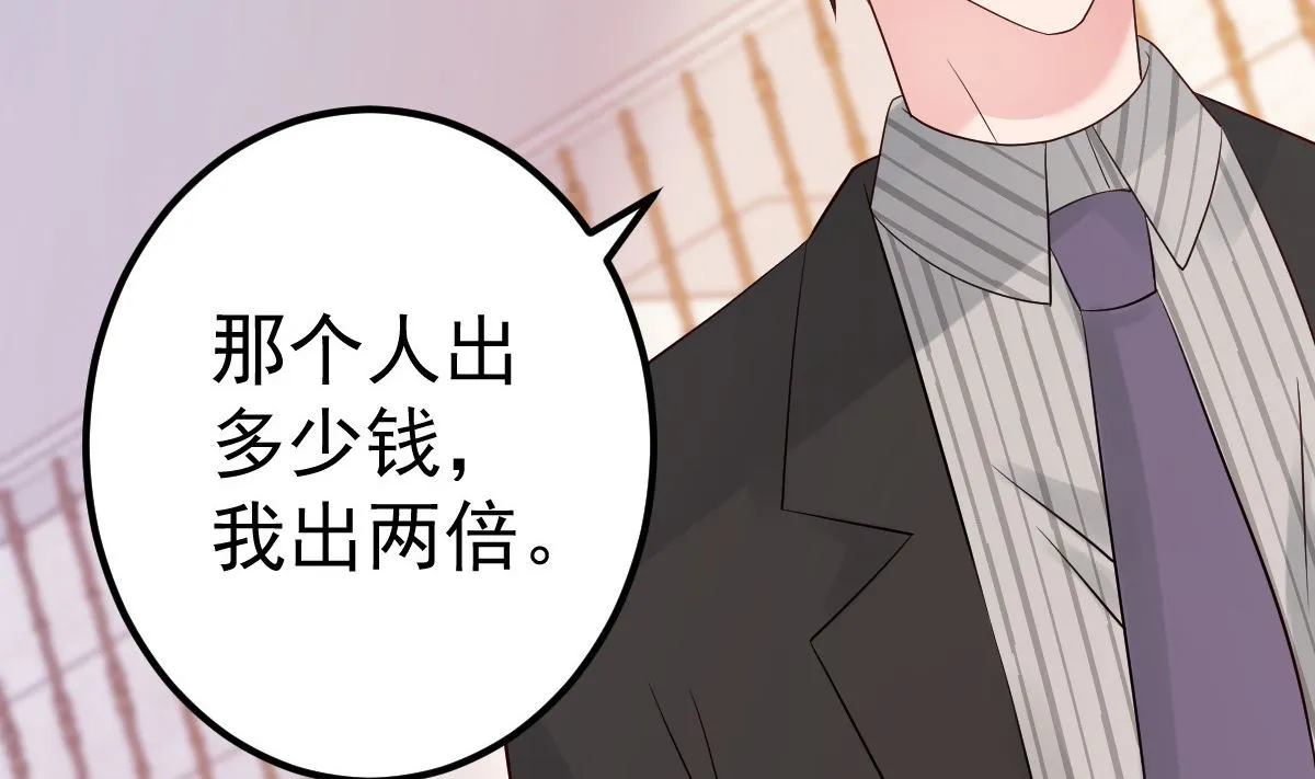 第62话 你认识吗？ 第56页