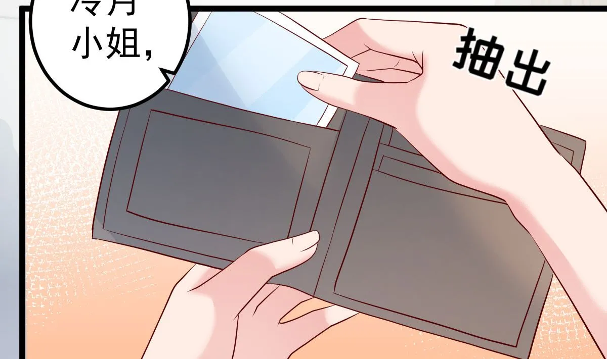 第62话 你认识吗？ 第65页