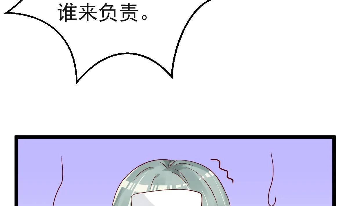 第61话 冷月在哪？ 第5页