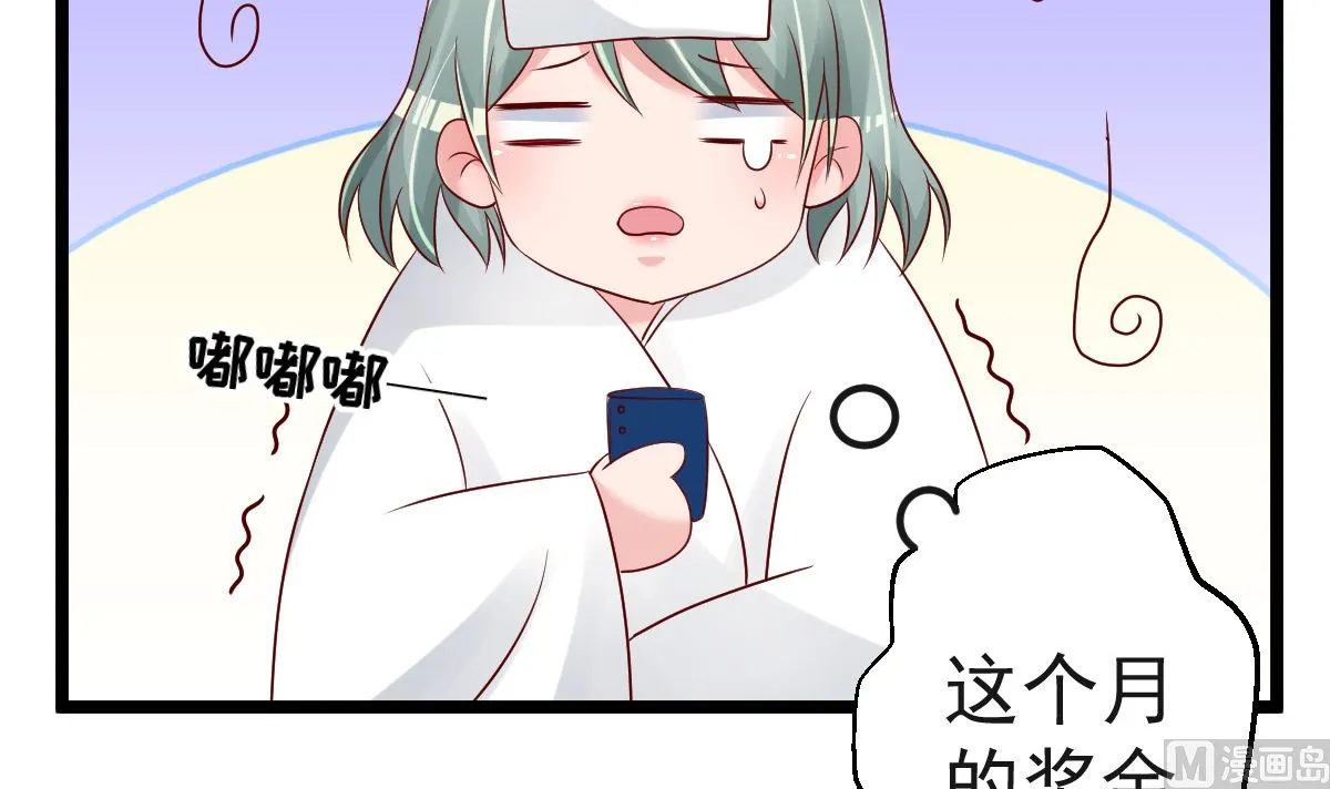 第61话 冷月在哪？ 第6页