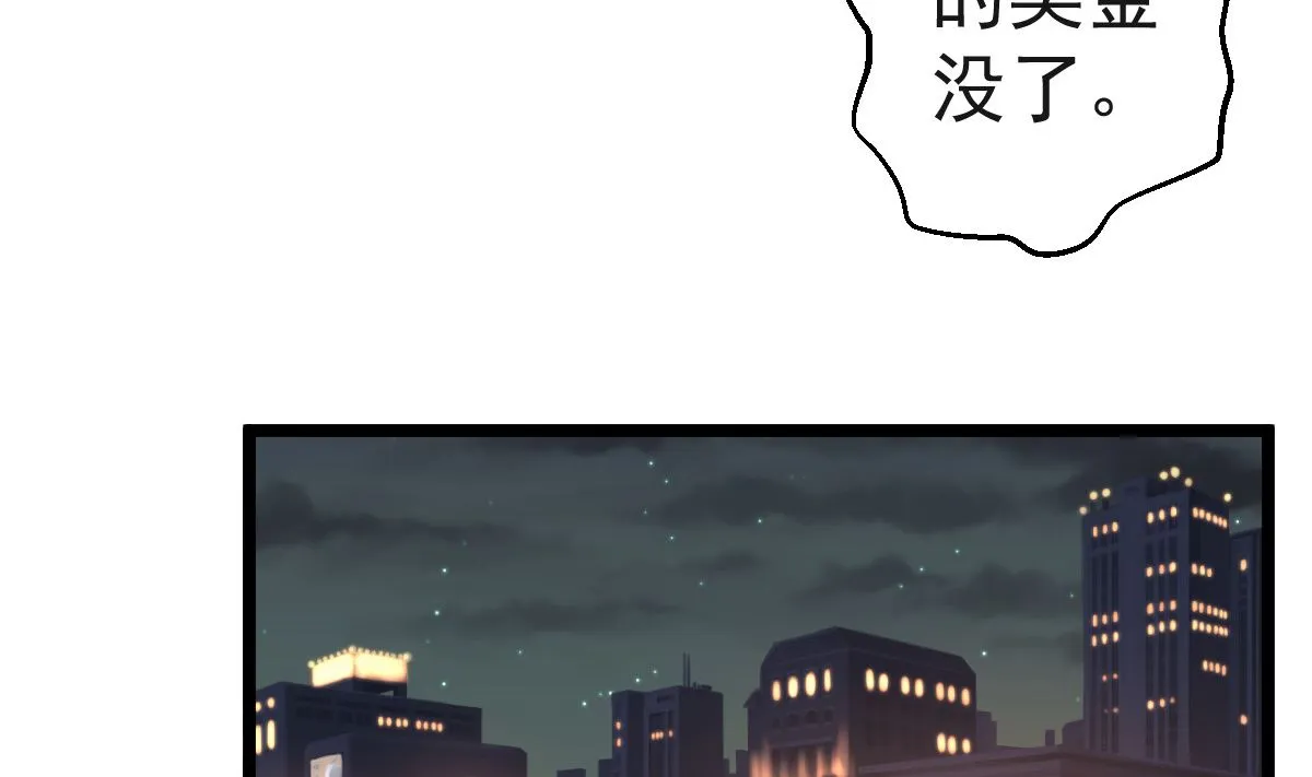 第61话 冷月在哪？ 第7页