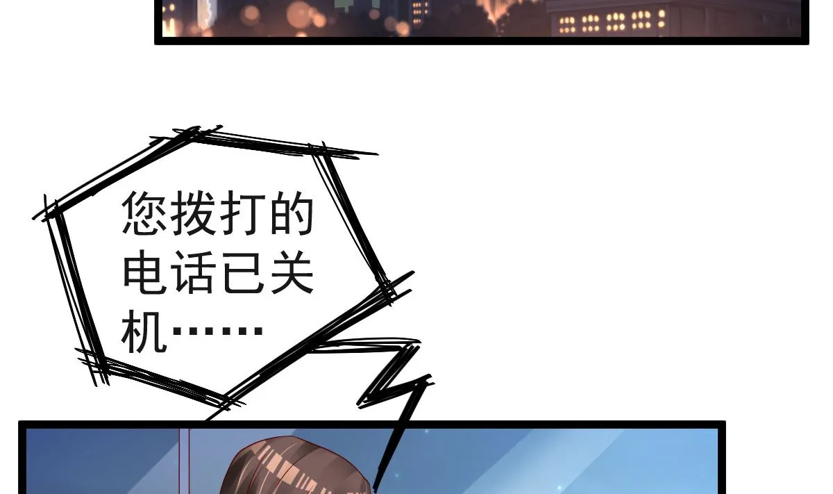 第61话 冷月在哪？ 第8页