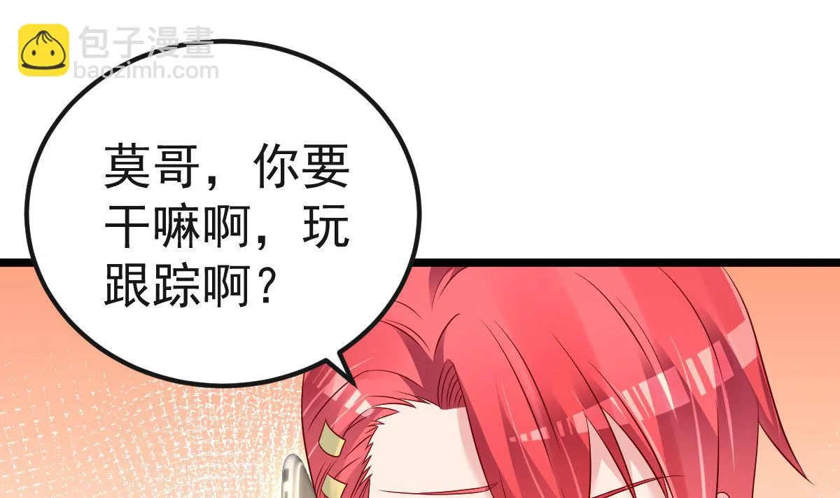 第61话 冷月在哪？ 第16页