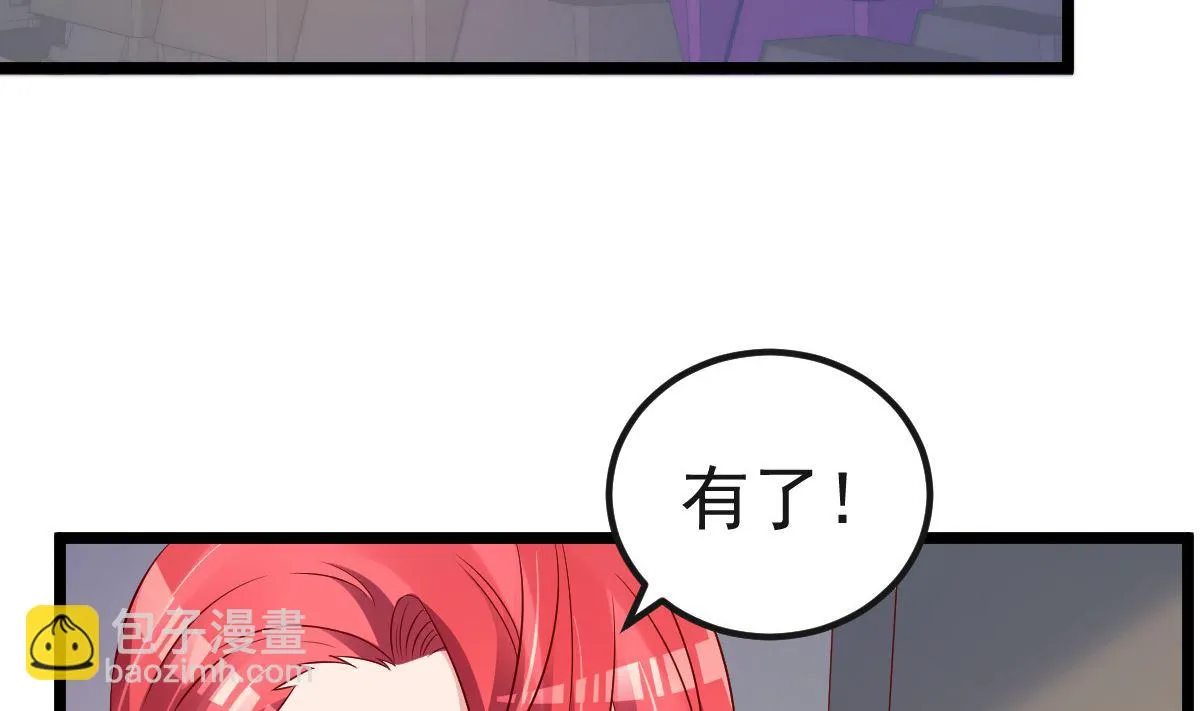 第61话 冷月在哪？ 第20页
