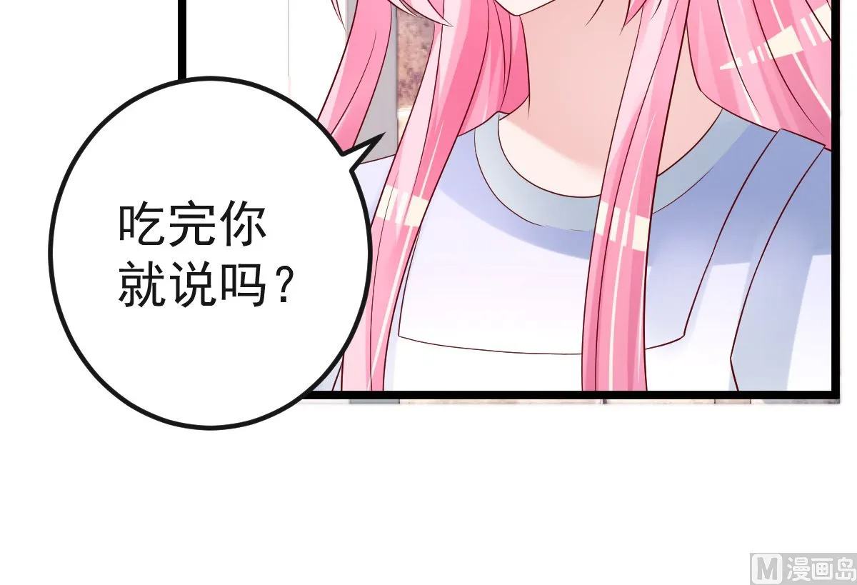 第61话 冷月在哪？ 第33页