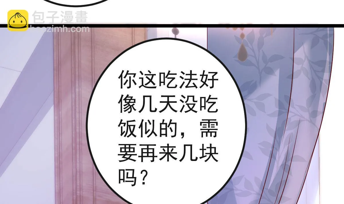 第61话 冷月在哪？ 第41页