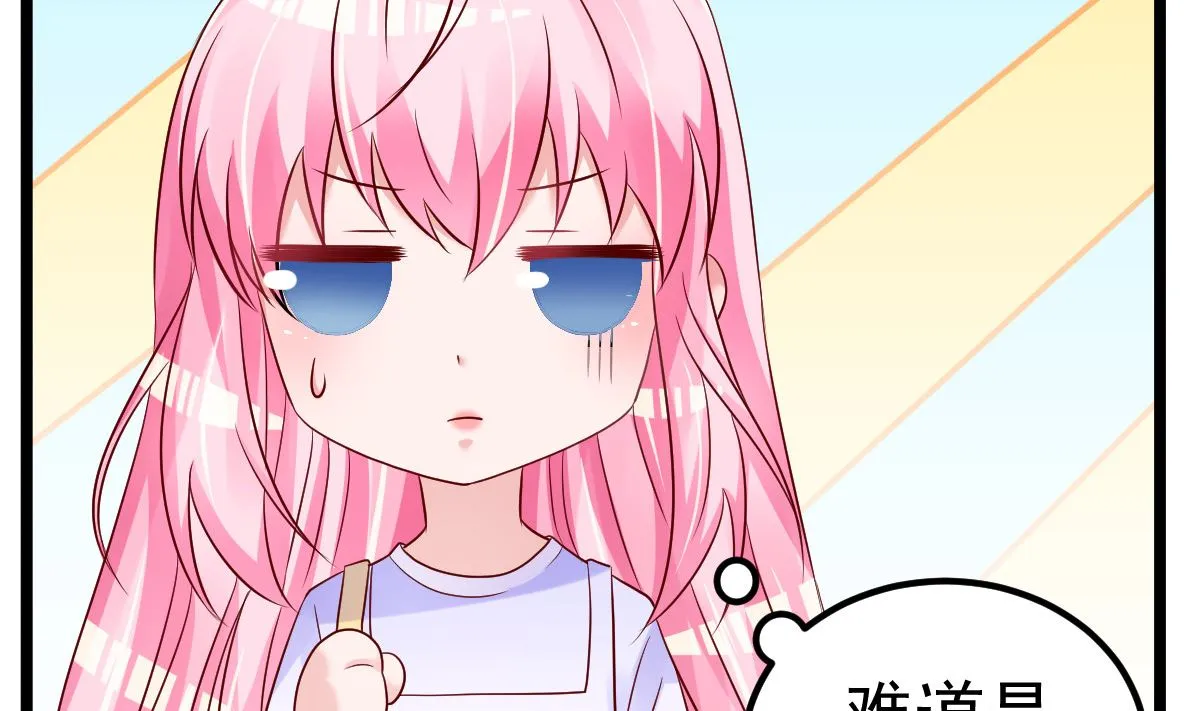 第59话 投怀送抱就好了 第17页