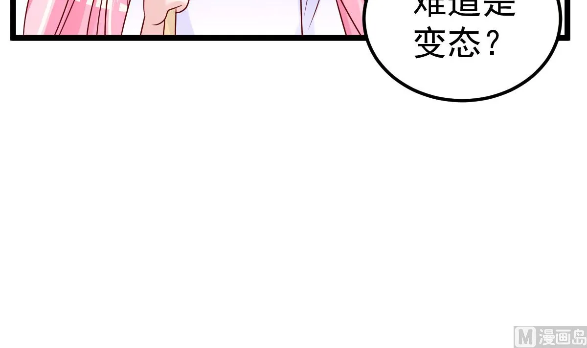 第59话 投怀送抱就好了 第18页