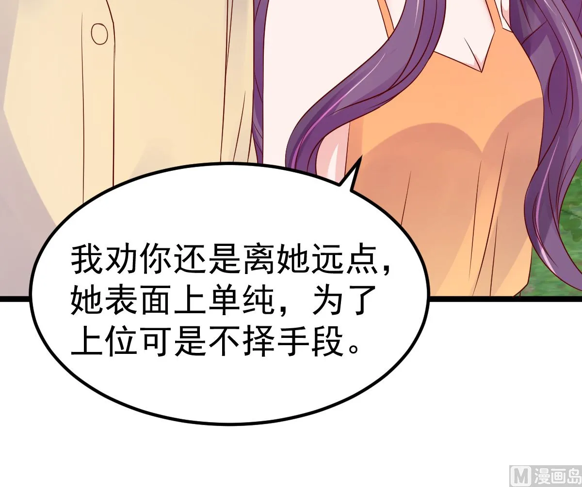 第59话 投怀送抱就好了 第42页
