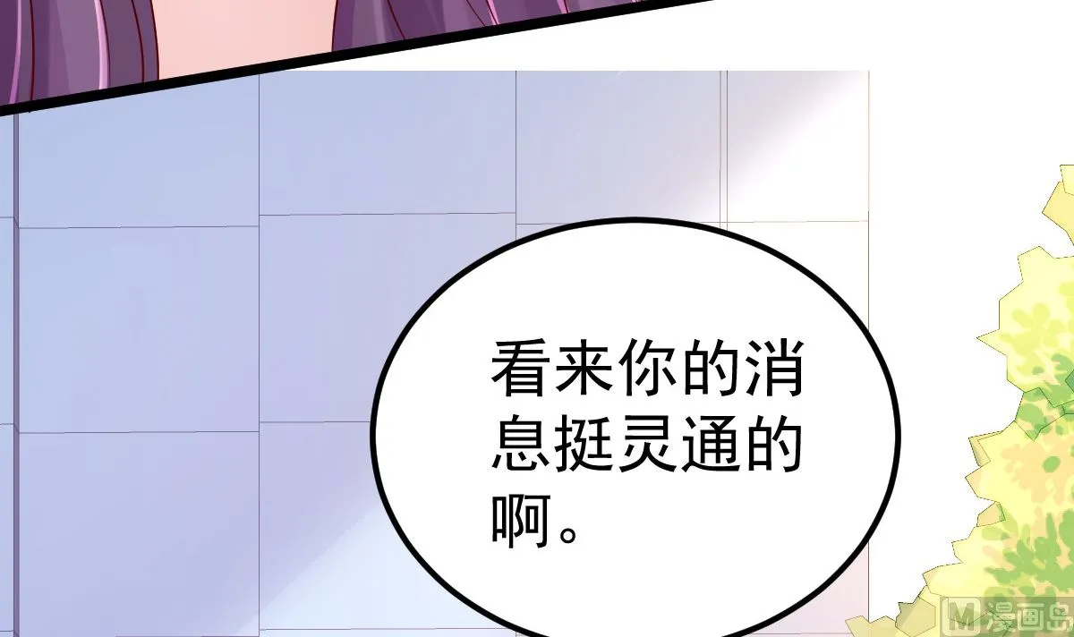 第59话 投怀送抱就好了 第48页