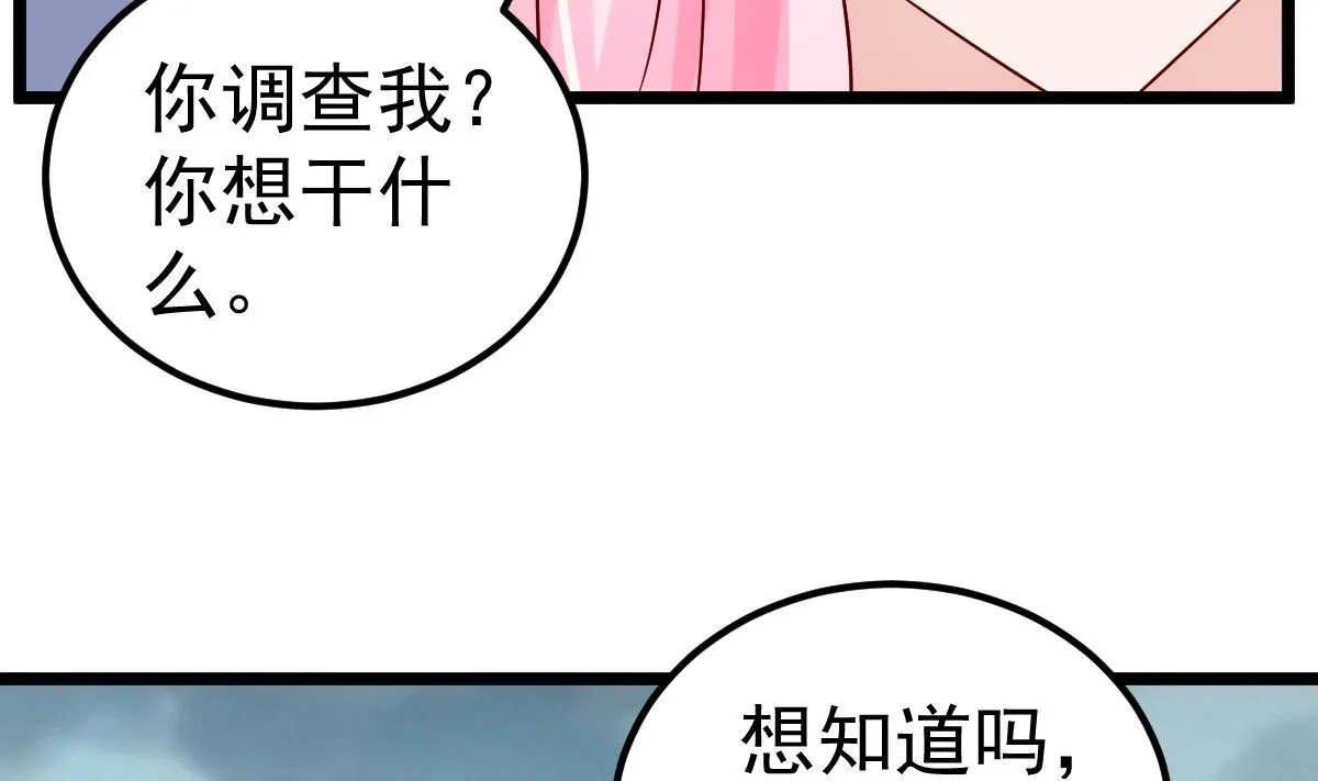 第60话 欲情故纵 第25页