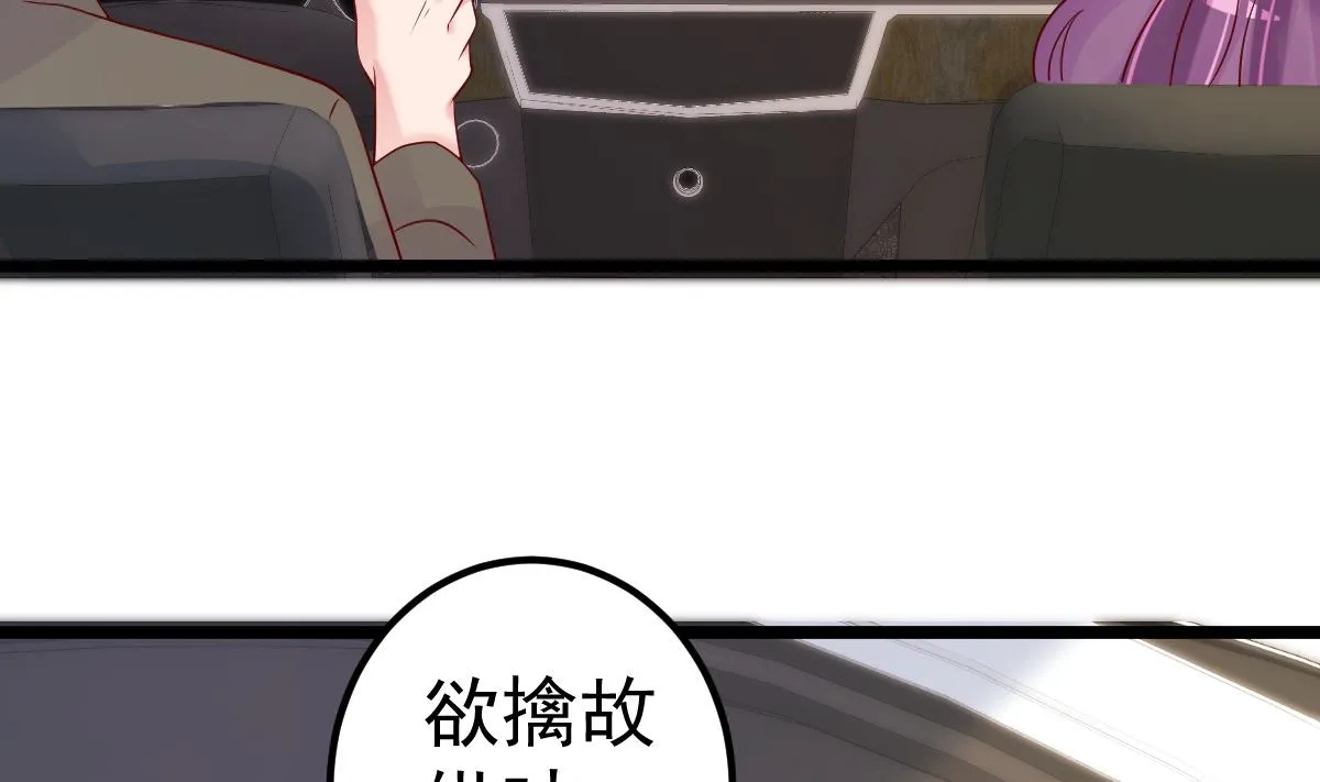 第60话 欲情故纵 第35页
