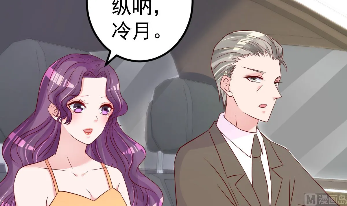 第60话 欲情故纵 第36页