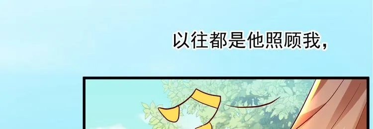 序章：似水往昔浮流年 第7页