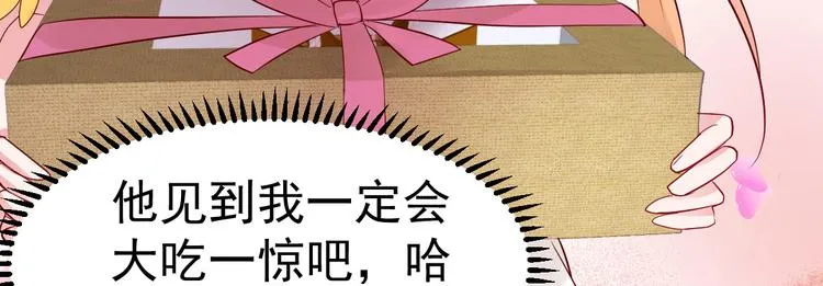 序章：似水往昔浮流年 第24页